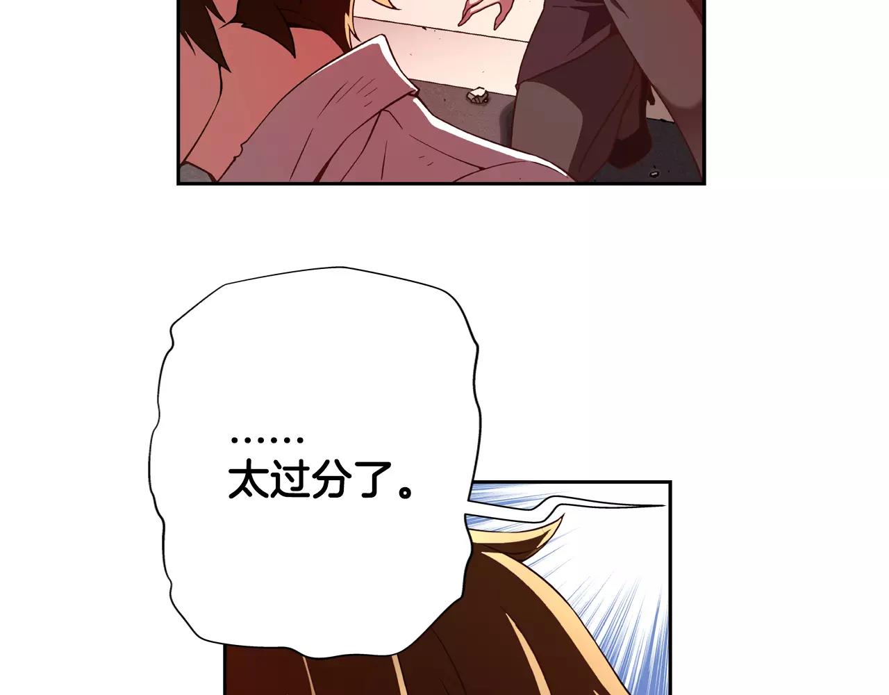 第12话 分裂的前兆(1/2)-第13话