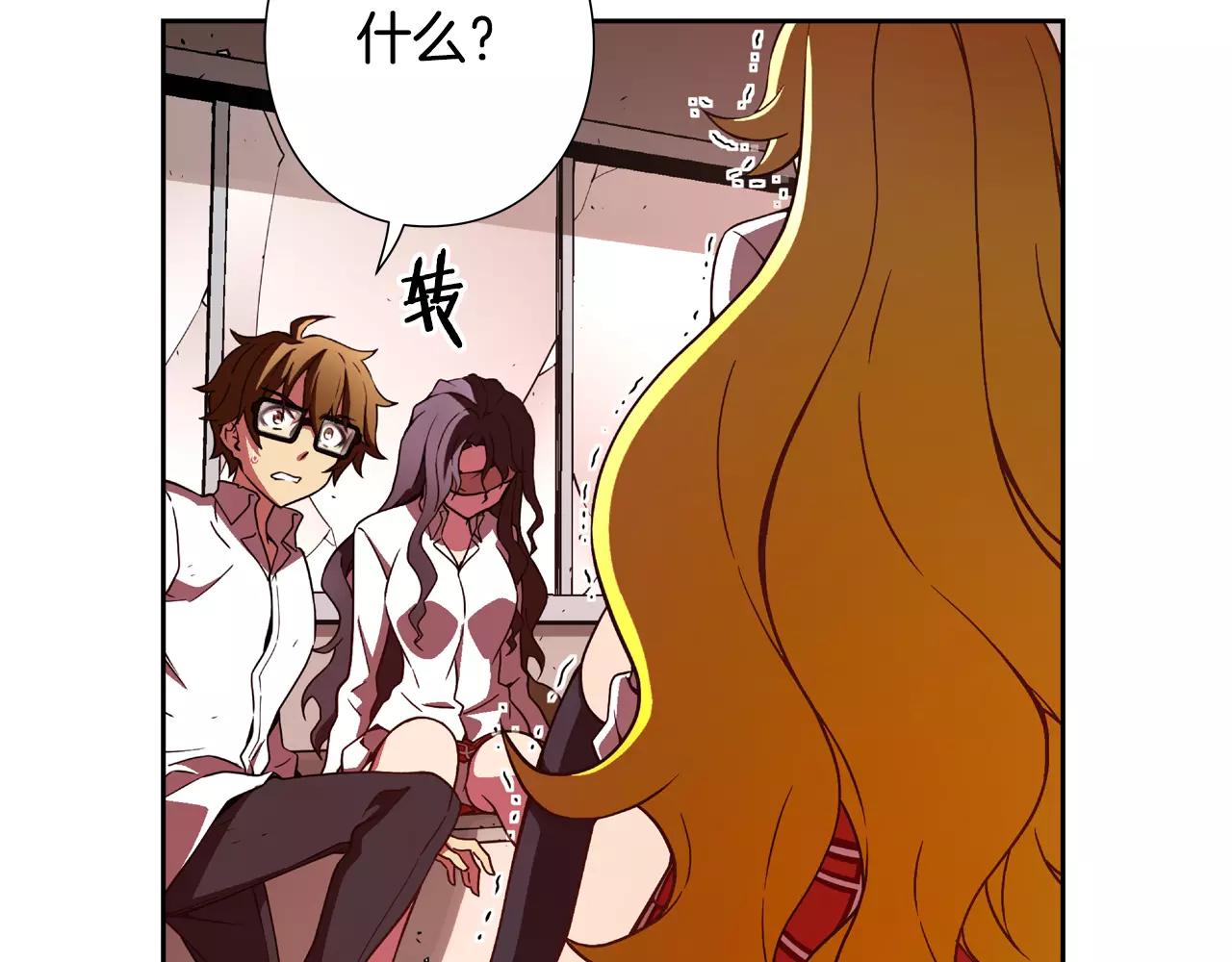 第12话 分裂的前兆(1/2)-第13话