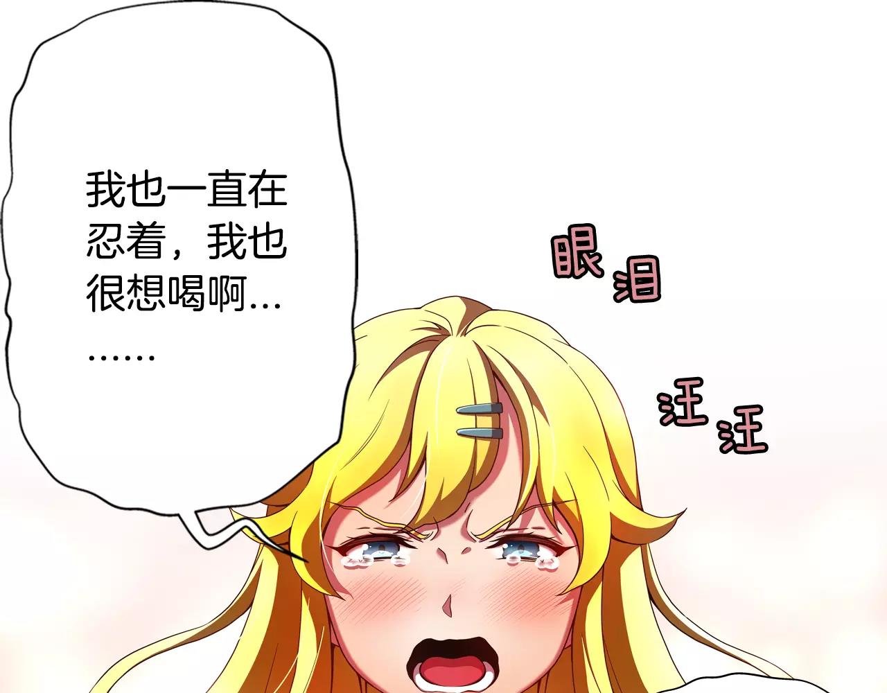 第12话 分裂的前兆(1/2)-第13话