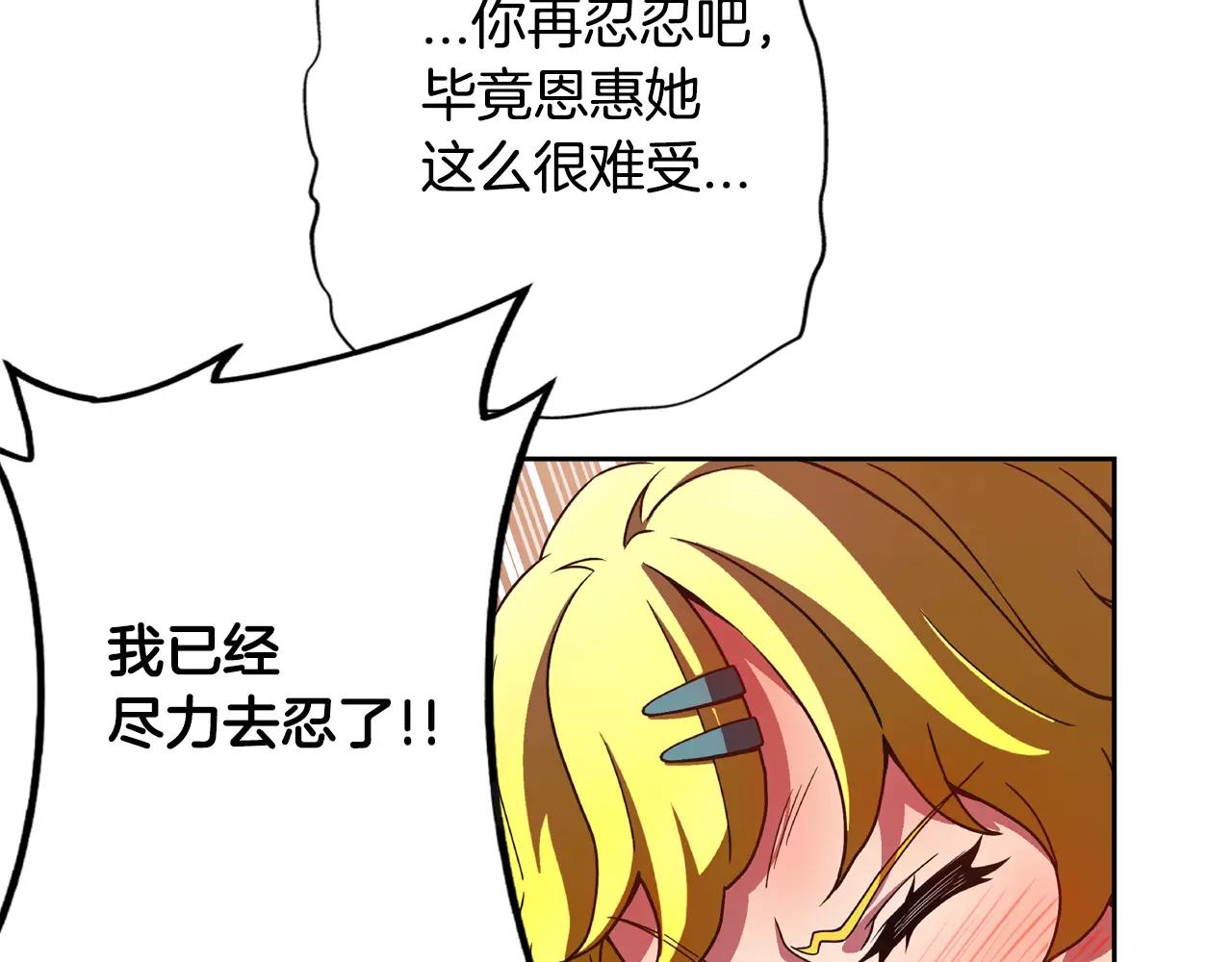 第12话 分裂的前兆(1/2)-第13话