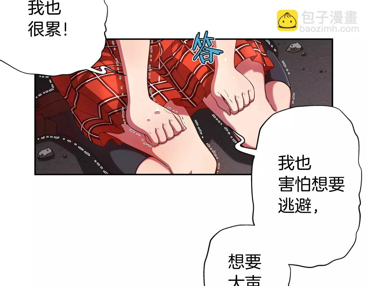 第12话 分裂的前兆(1/2)-第13话