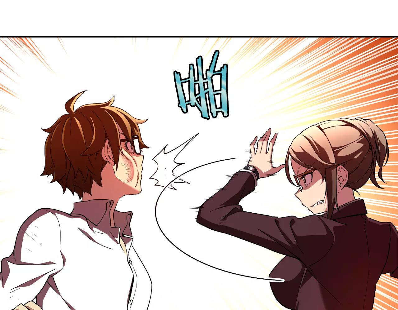 第12话 分裂的前兆(1/2)-第13话