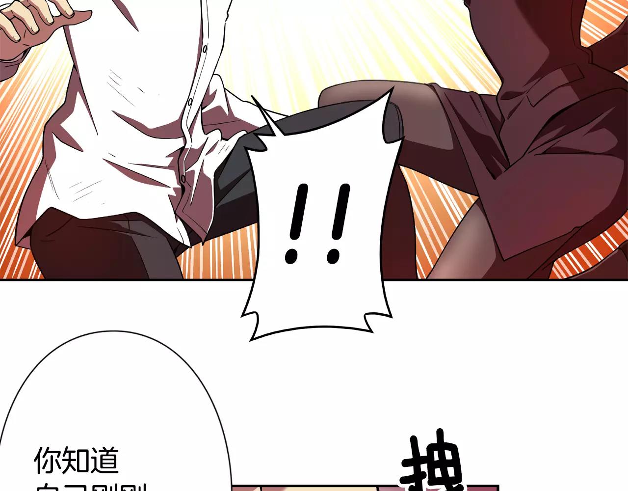 第12话 分裂的前兆(1/2)-第13话