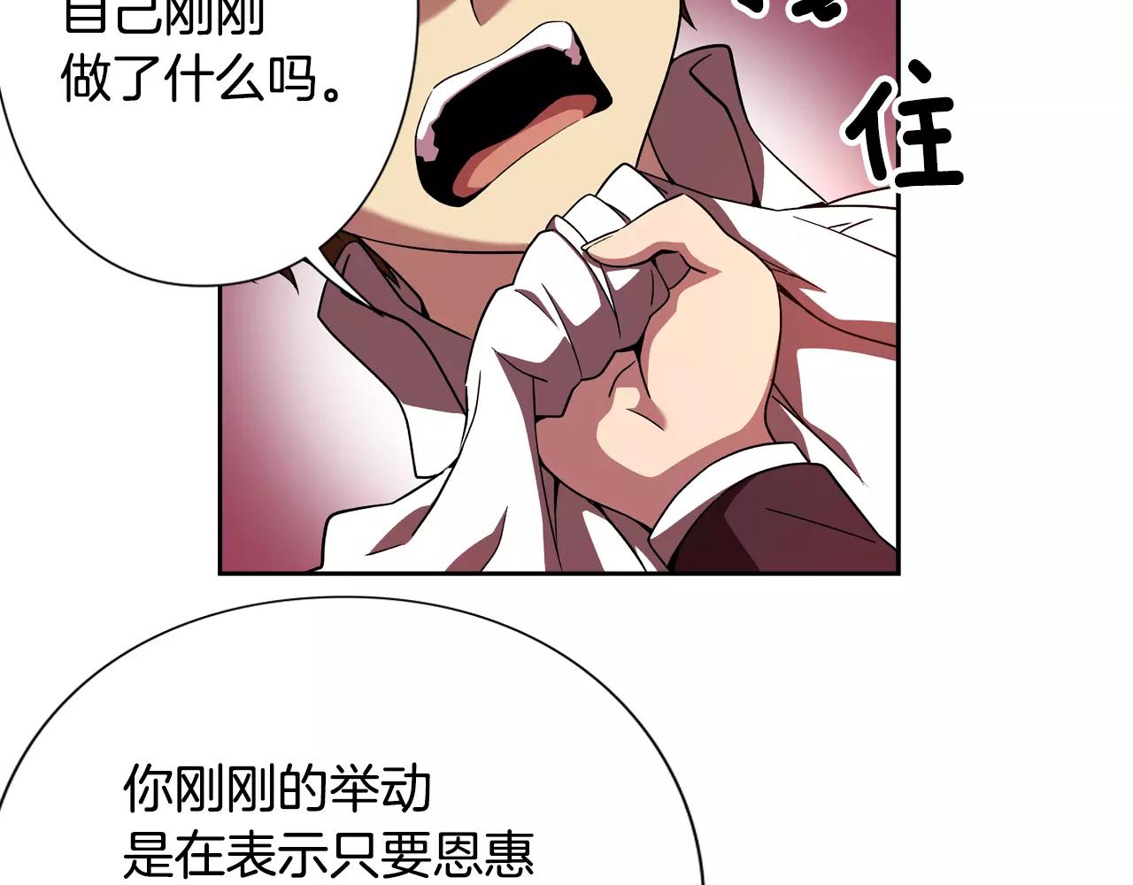 第12话 分裂的前兆(1/2)-第13话