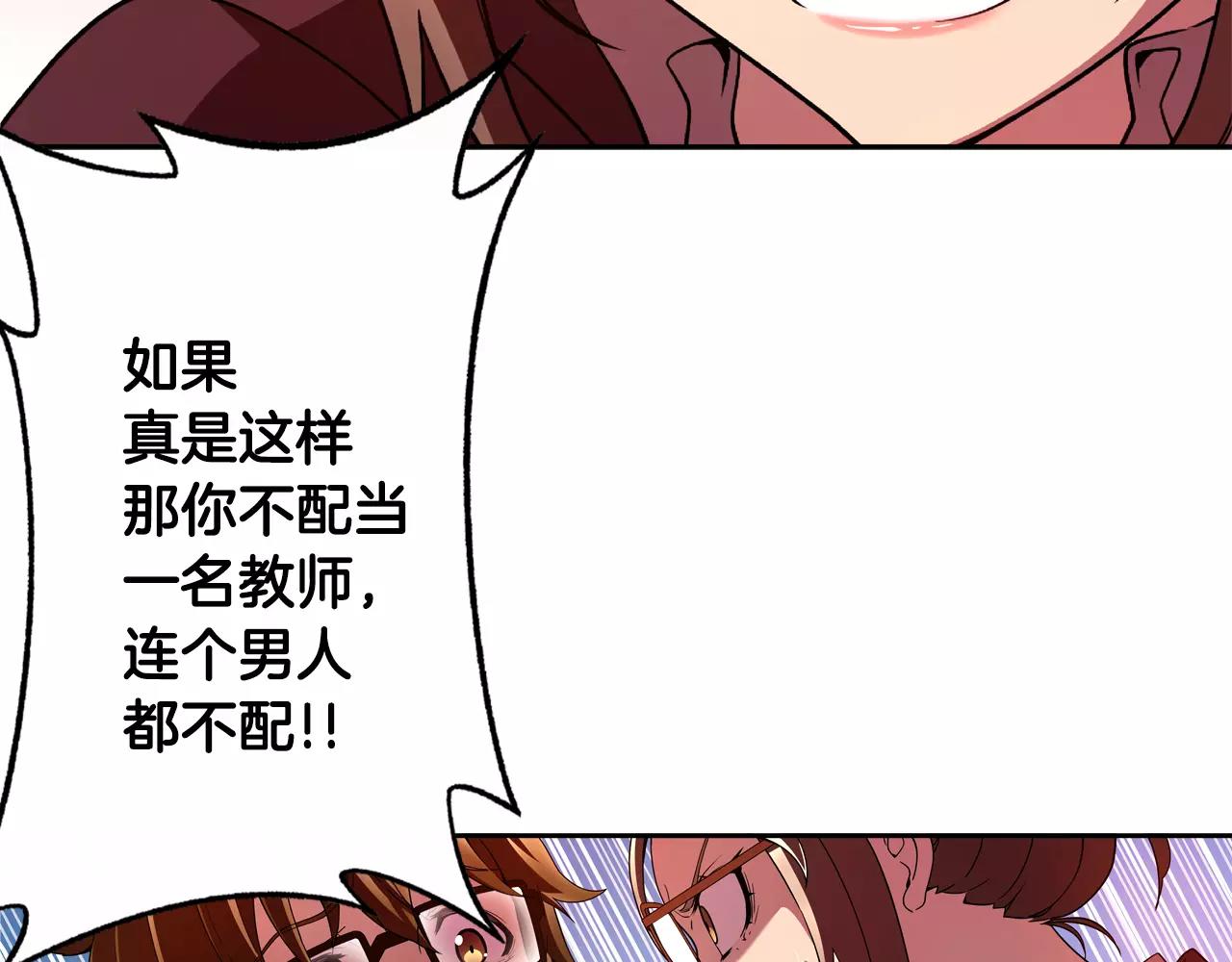 第12话 分裂的前兆(1/2)-第13话