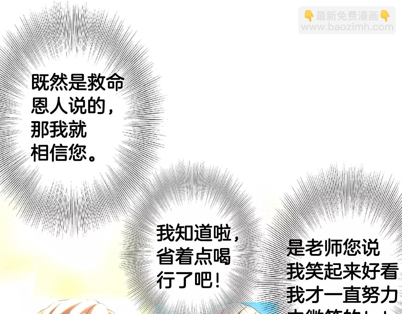 第12话 分裂的前兆(1/2)-第13话