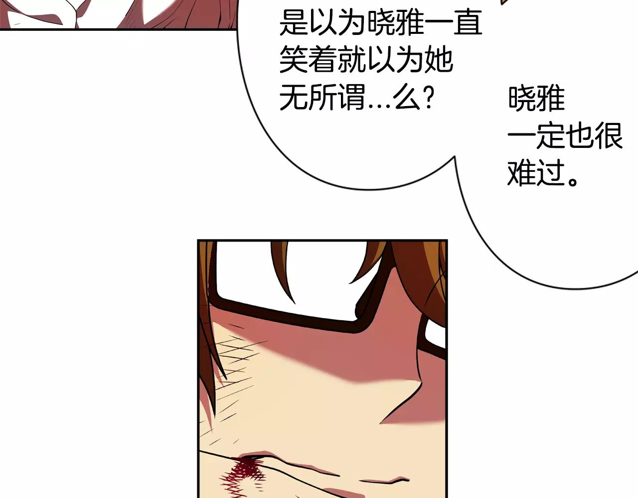 第12话 分裂的前兆(1/2)-第13话