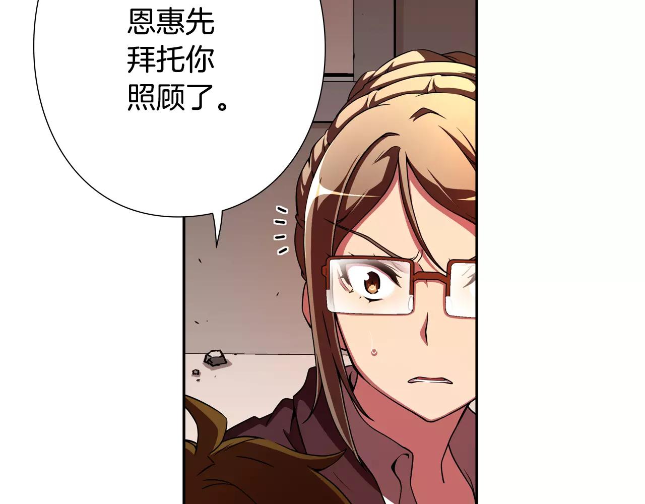 第12话 分裂的前兆(1/2)-第13话