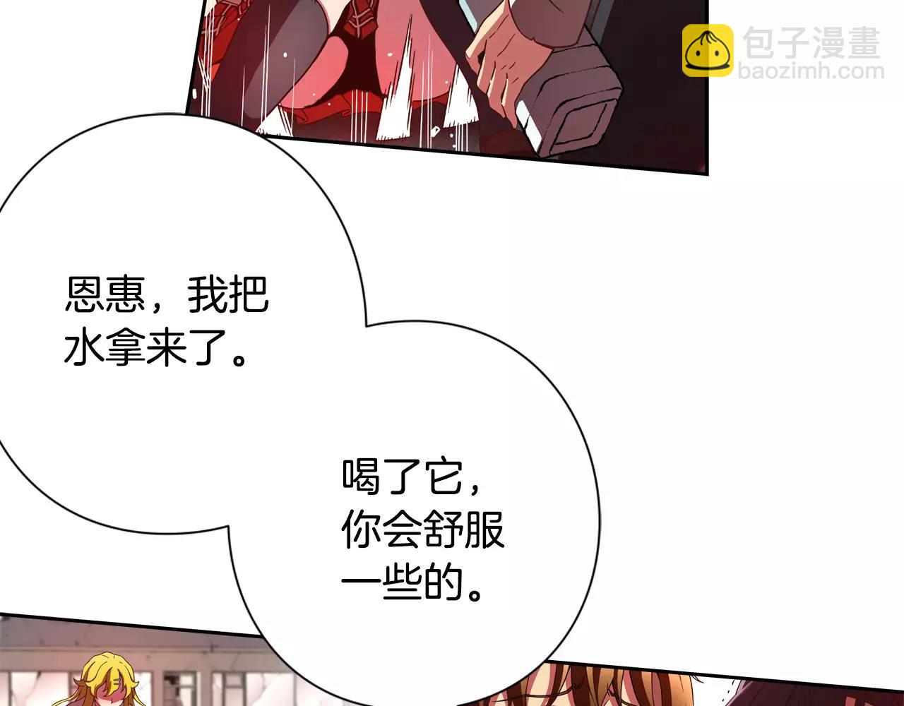 第12话 分裂的前兆(1/2)-第13话