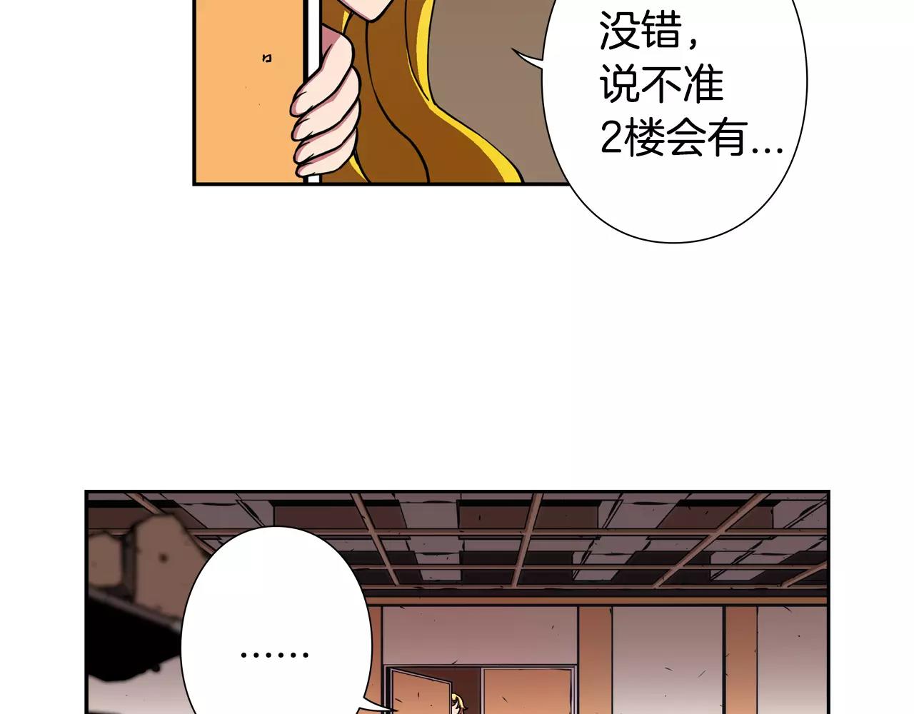 第14话 找寻(1/2)-第15话