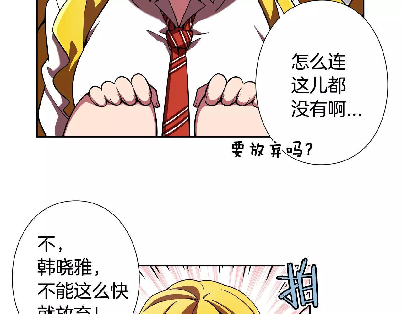 第14话 找寻(1/2)-第15话