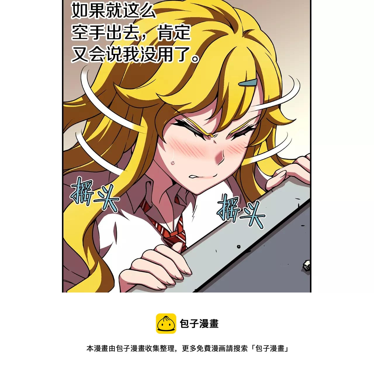 第14话 找寻(1/2)-第15话