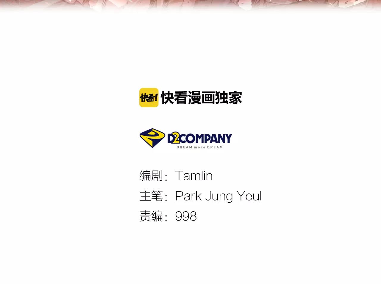 第16话 逃生办法(1/2)-第17话