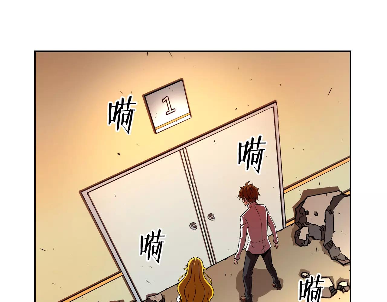 第16话 逃生办法(1/2)-第17话