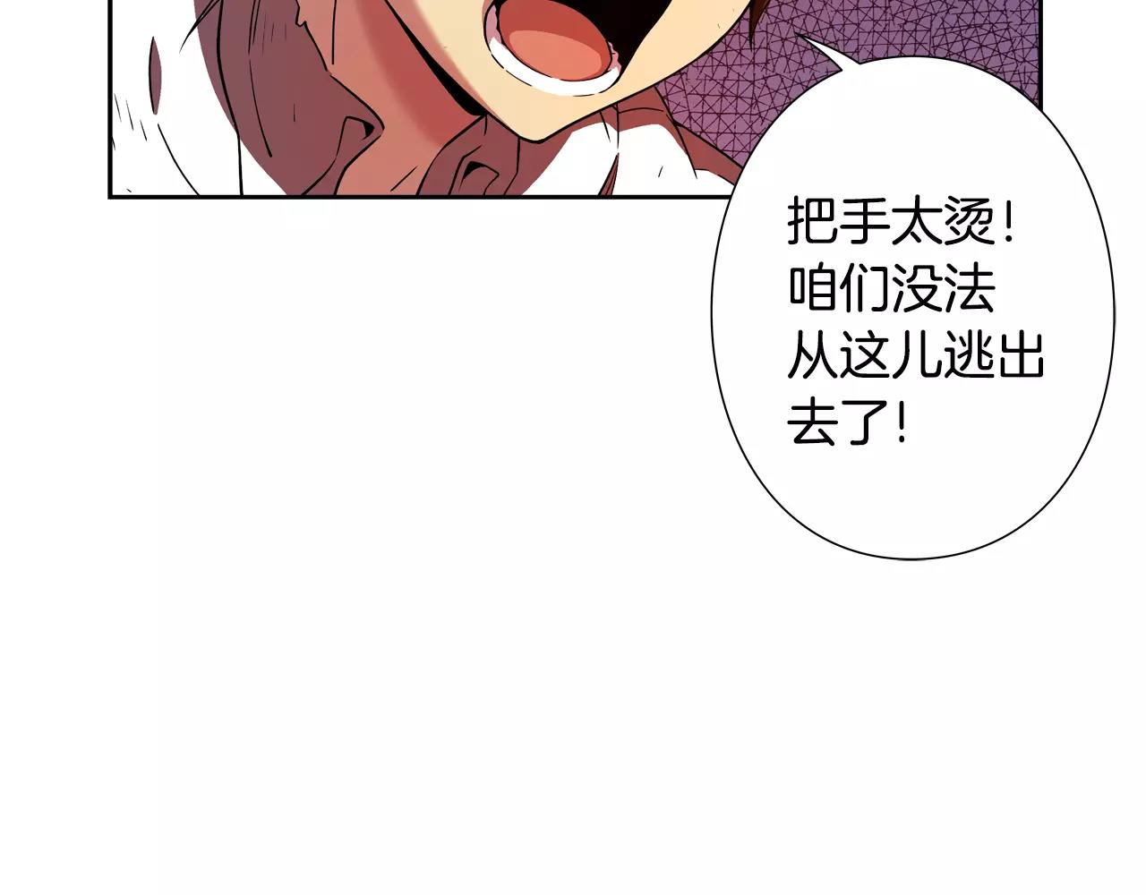 第16话 逃生办法(1/2)-第17话