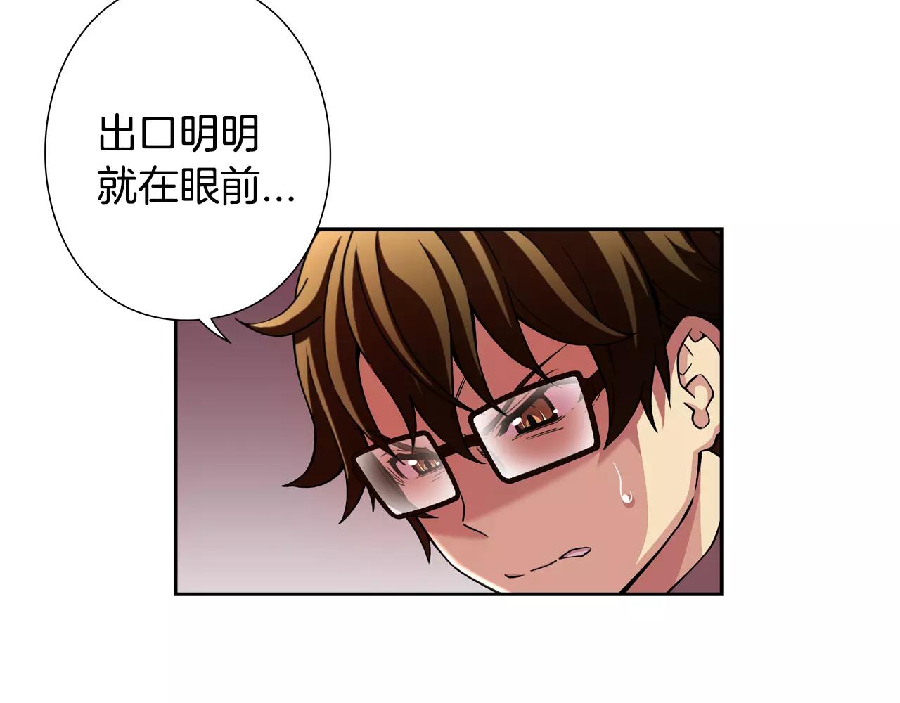 第16话 逃生办法(1/2)-第17话