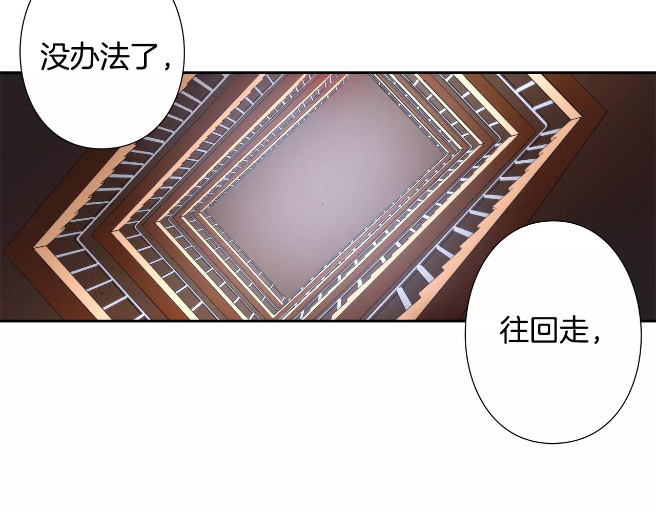 第16话 逃生办法(1/2)-第17话