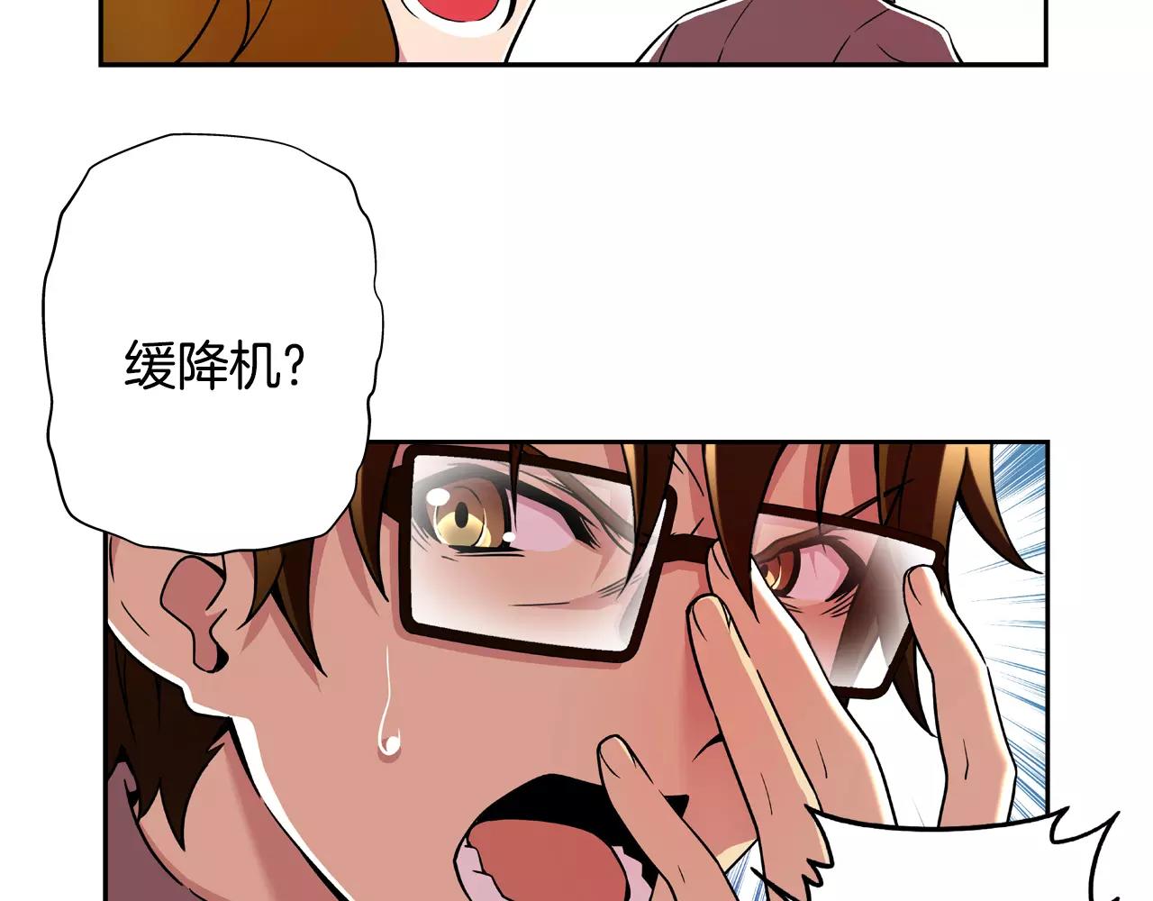 第16话 逃生办法(1/2)-第17话