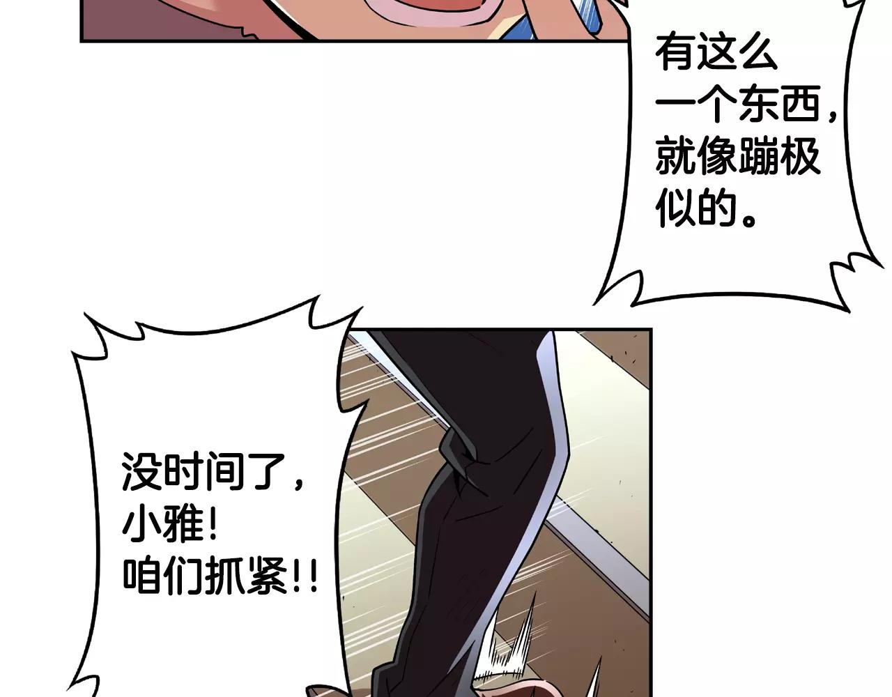 第16话 逃生办法(1/2)-第17话