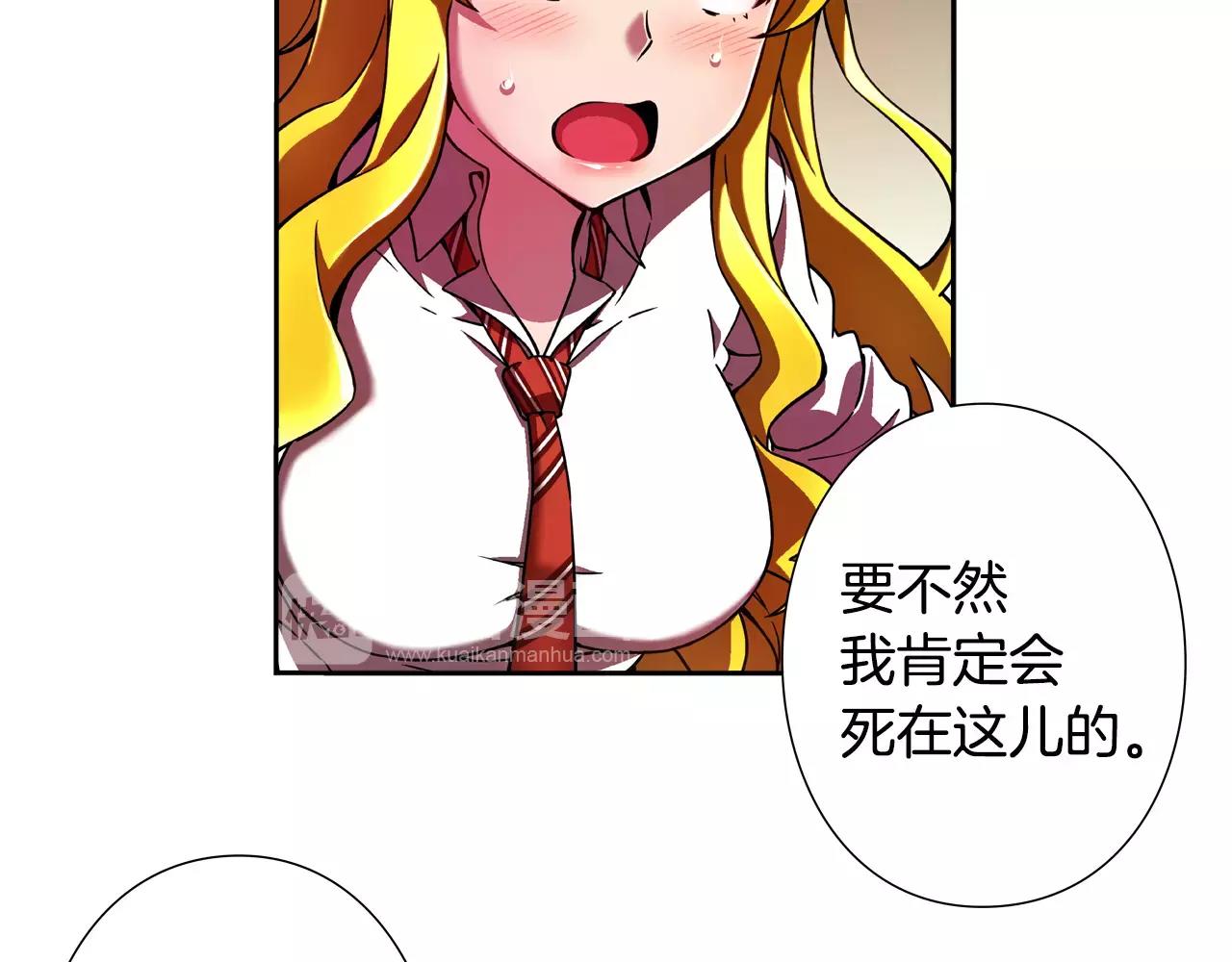 第16话 逃生办法(1/2)-第17话