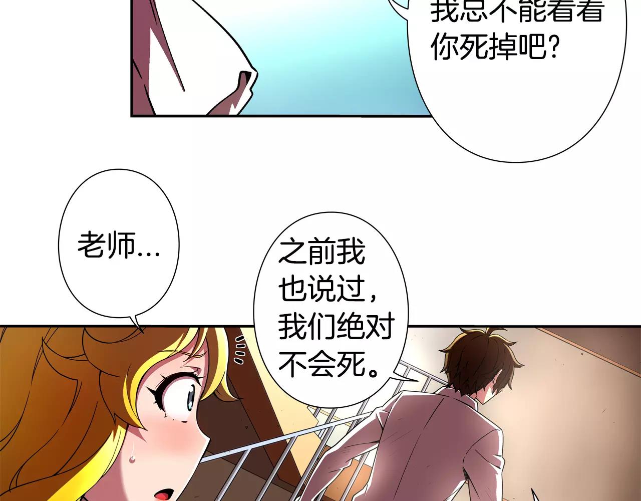 第16话 逃生办法(1/2)-第17话