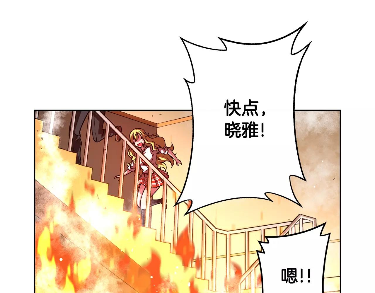 第16话 逃生办法(1/2)-第17话