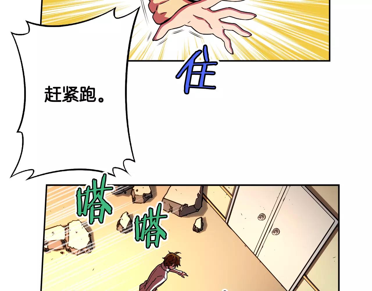 第16话 逃生办法(1/2)-第17话