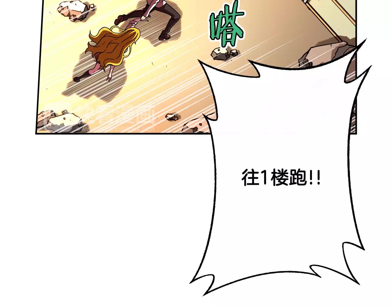 第16话 逃生办法(1/2)-第17话