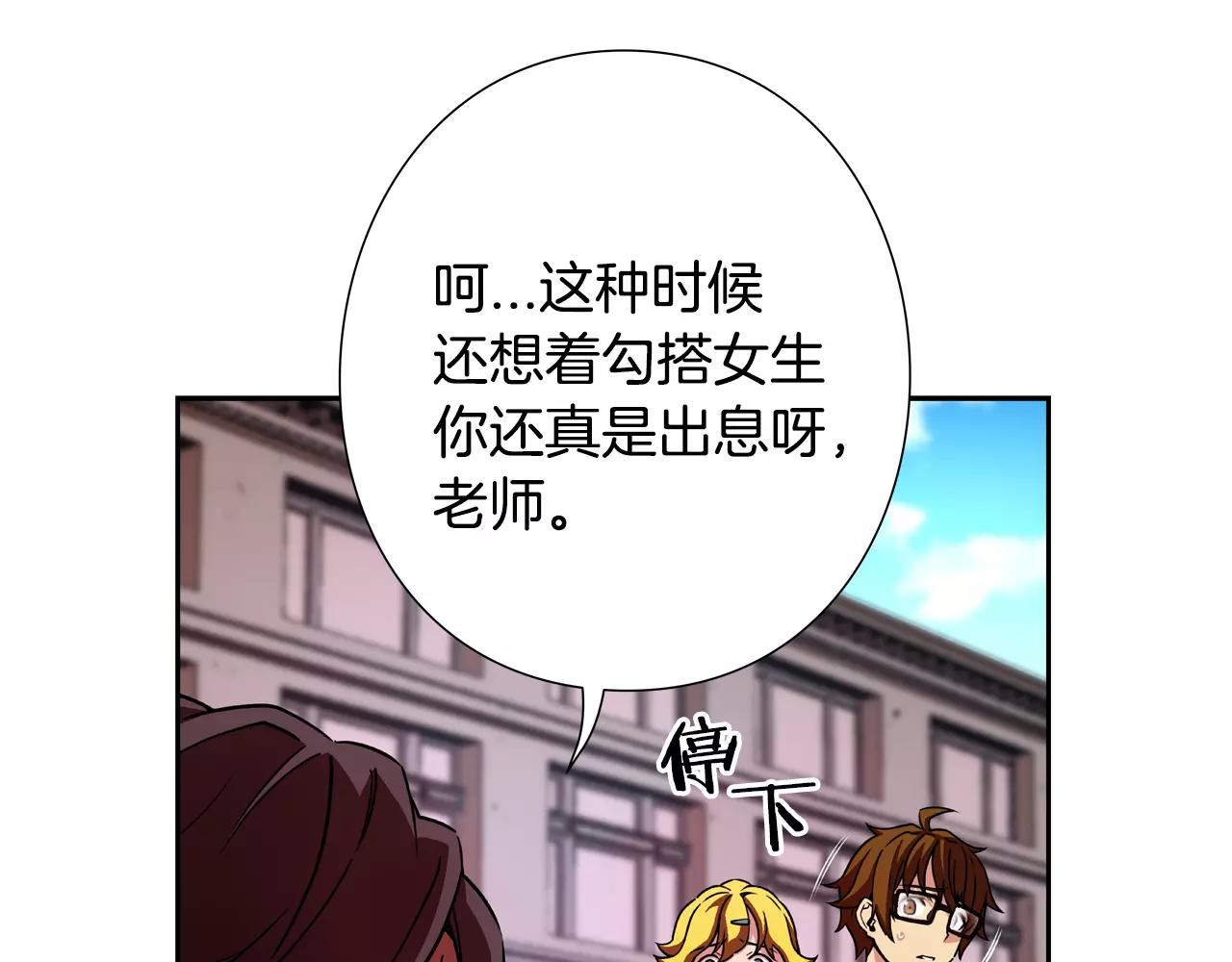 第18话 独走(1/2)-第19话