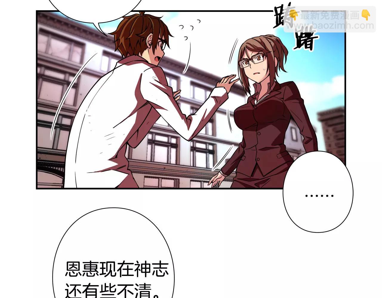 第18话 独走(1/2)-第19话