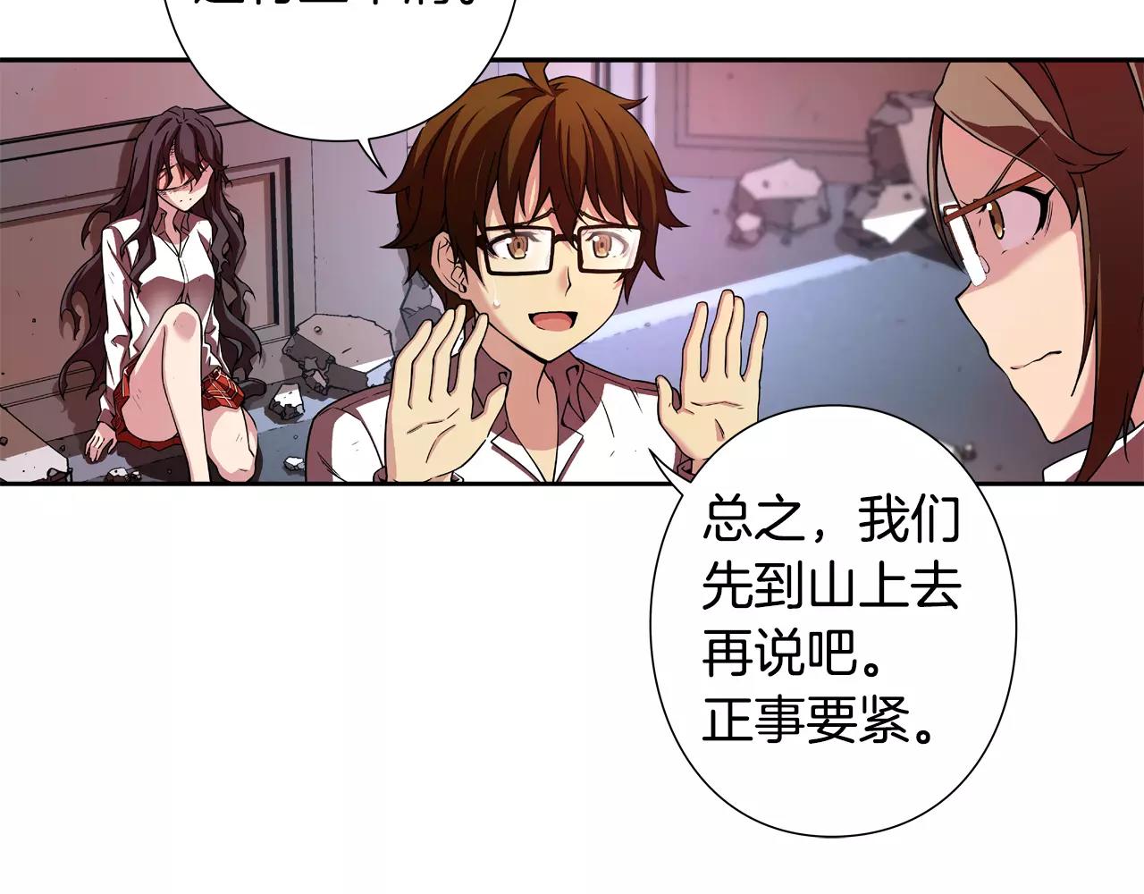 第18话 独走(1/2)-第19话