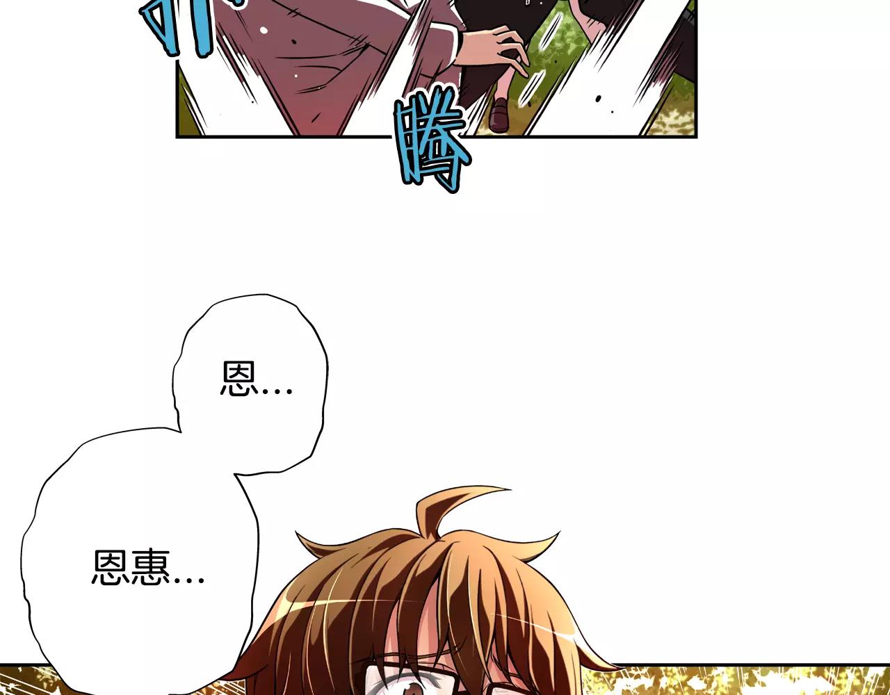 第18话 独走(1/2)-第19话