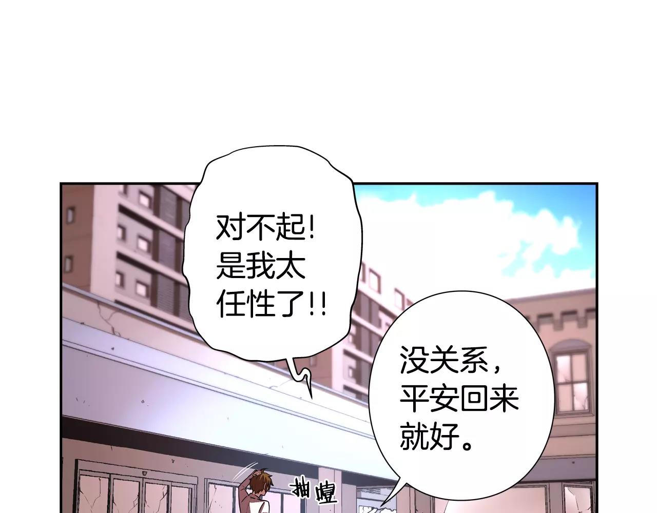 第18话 独走(1/2)-第19话