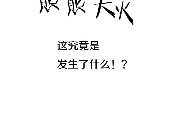 第2话 生念(1/3)-第3话