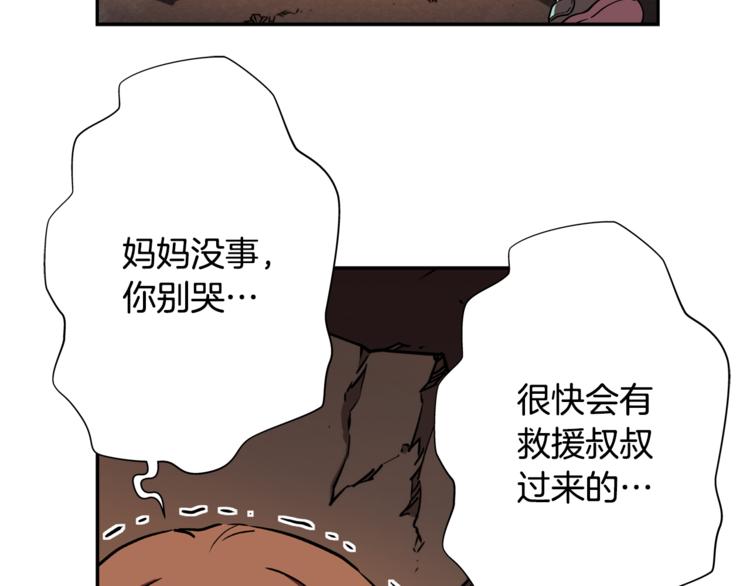 第2话 生念(1/3)-第3话