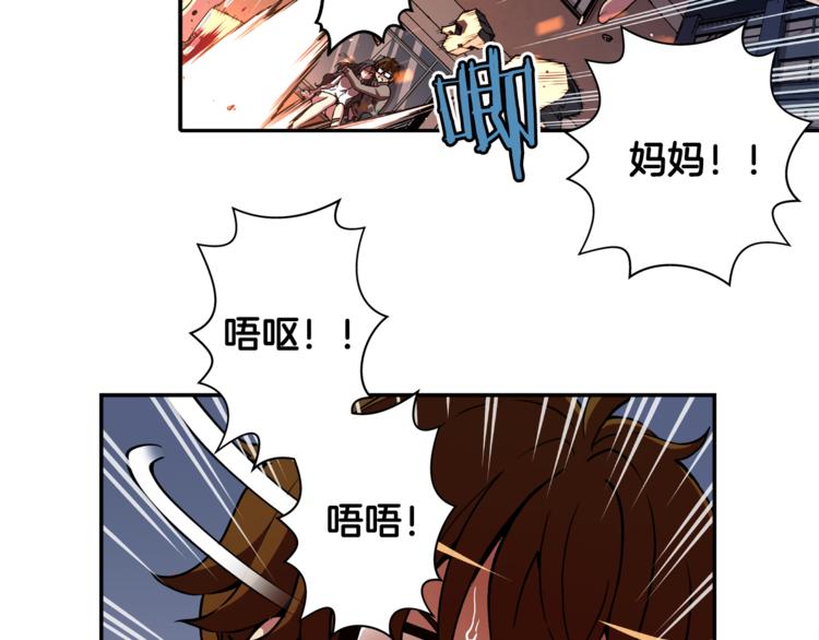 第2话 生念(1/3)-第3话