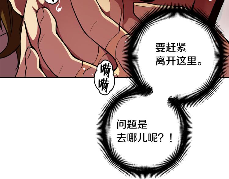 第2话 生念(1/3)-第3话