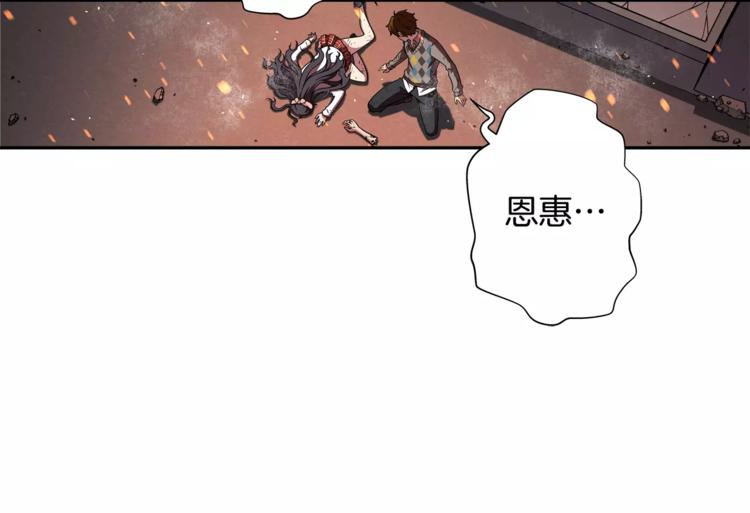 第2话 生念(1/3)-第3话