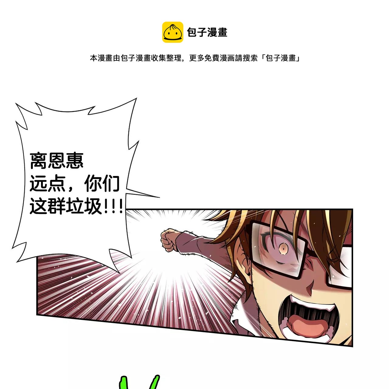 第20话 疯子(1/2)-第21话