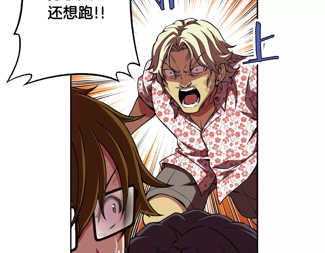 第20话 疯子(1/2)-第21话