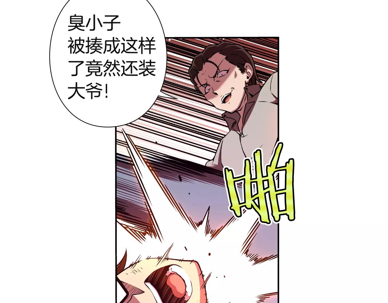 第20话 疯子(1/2)-第21话