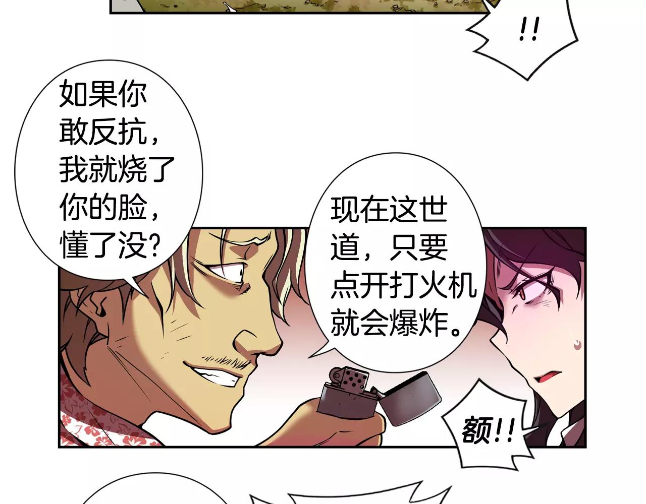 第20话 疯子(1/2)-第21话