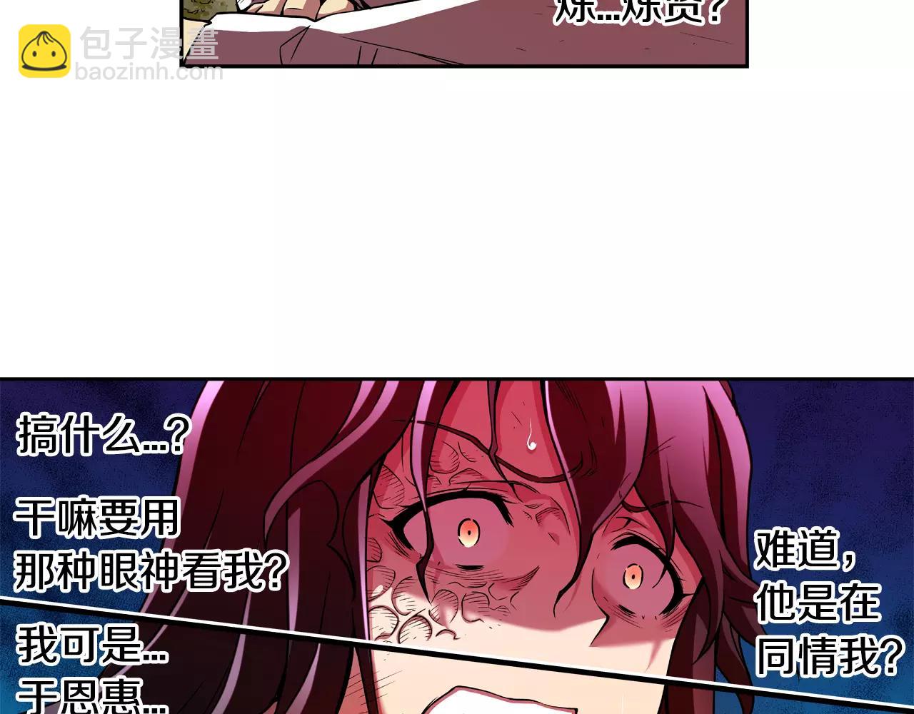 第20话 疯子(1/2)-第21话