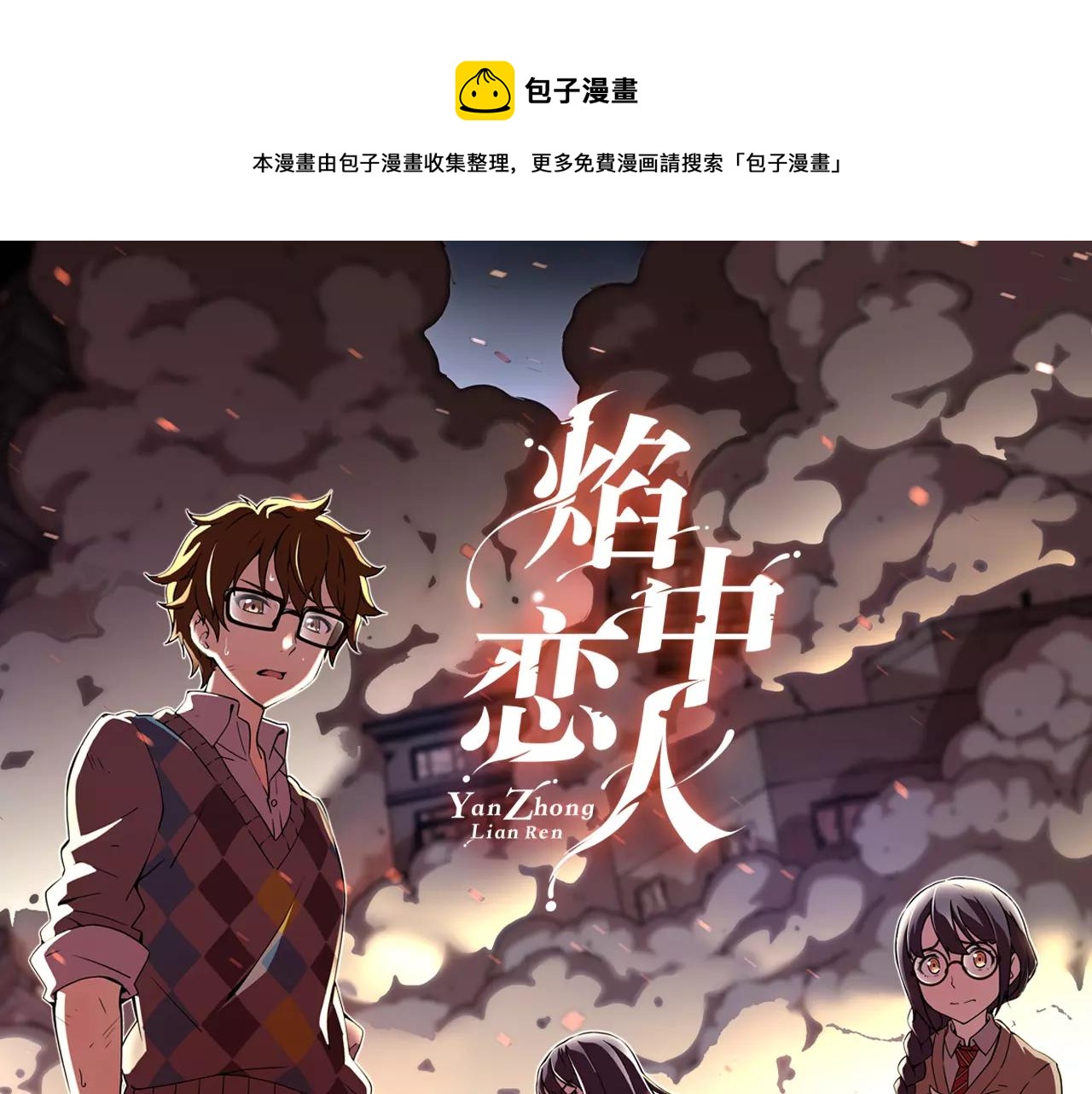 第22话 守护(1/2)-第23话