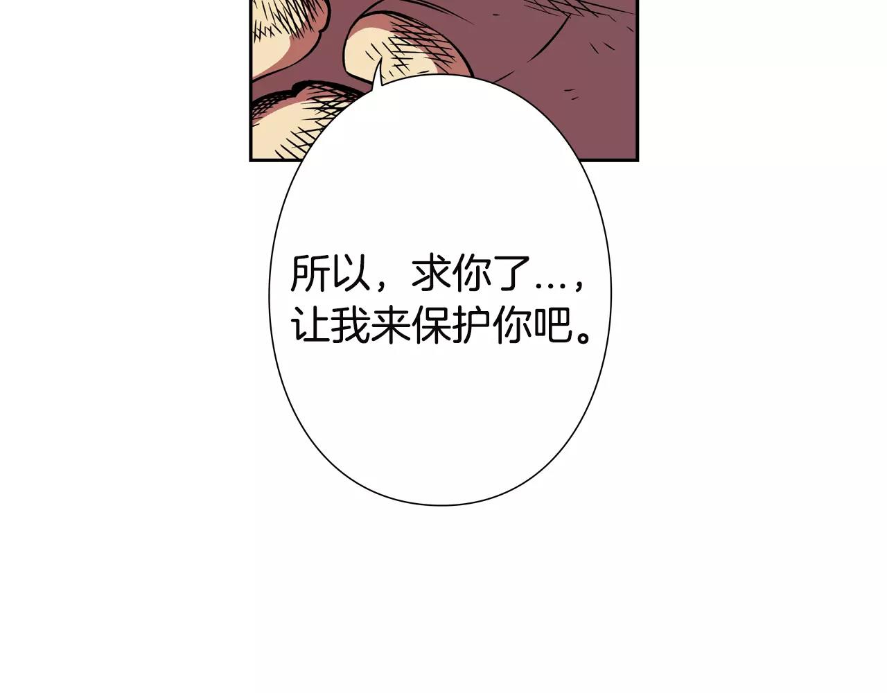 第22话 守护(1/2)-第23话