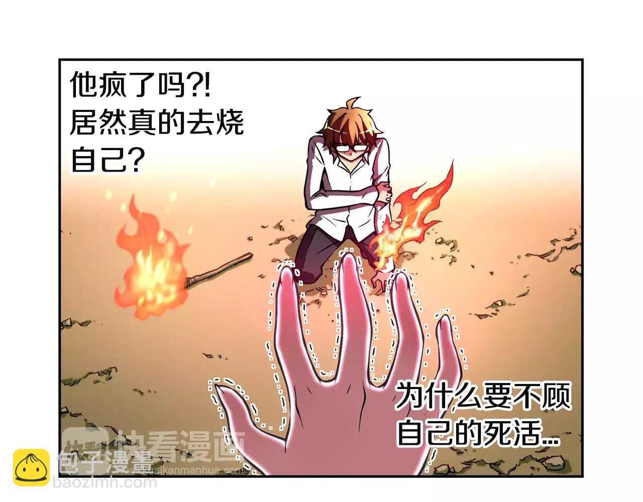 第22话 守护(1/2)-第23话