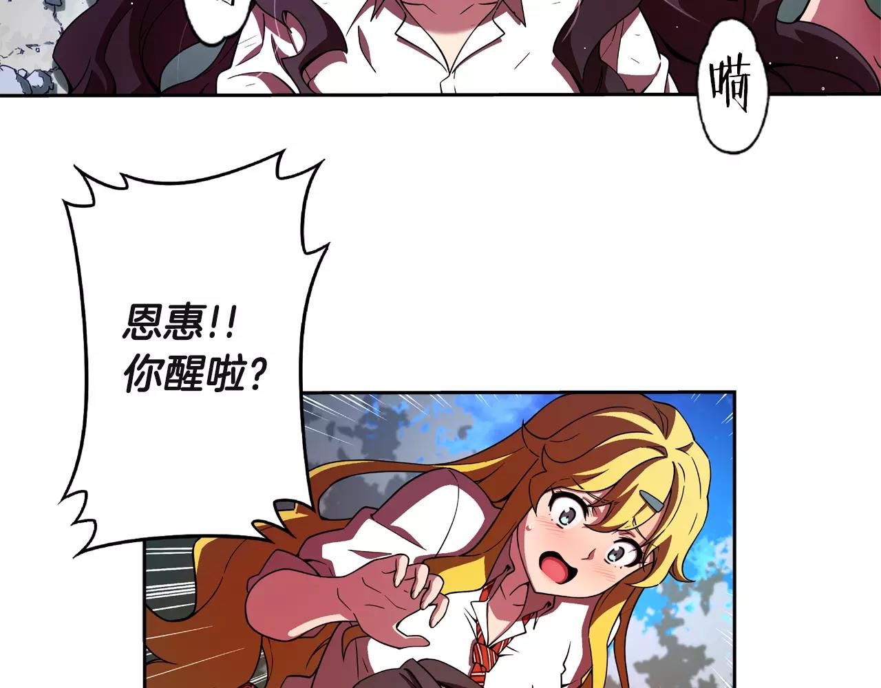 第24话 反省？(1/2)-第25话