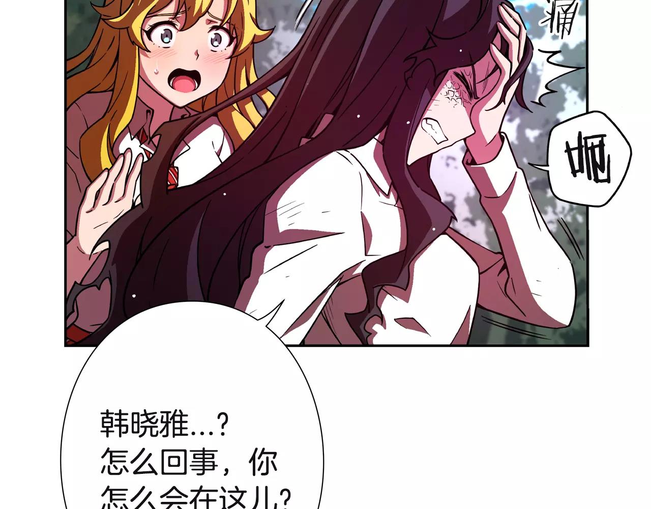 第24话 反省？(1/2)-第25话