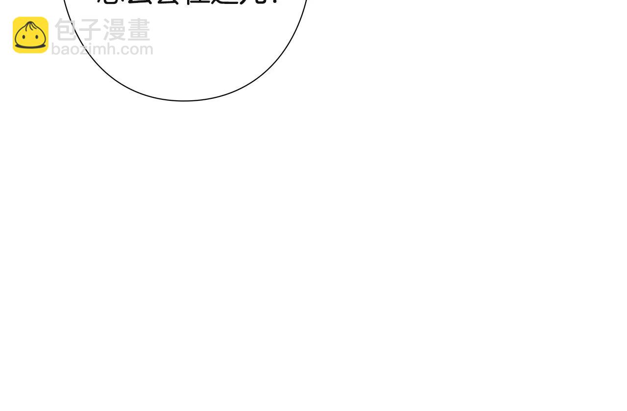 第24话 反省？(1/2)-第25话