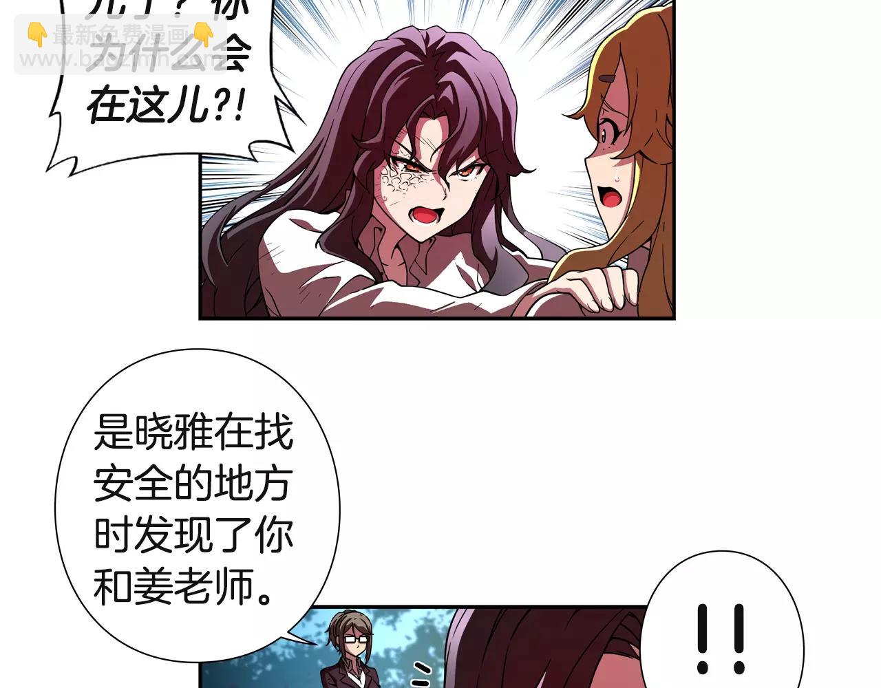 第24话 反省？(1/2)-第25话